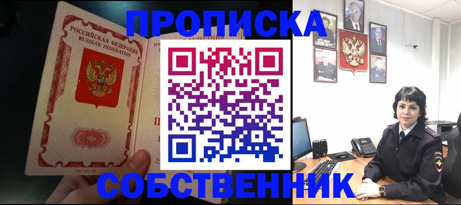 временная прописка в Нефтеюганске