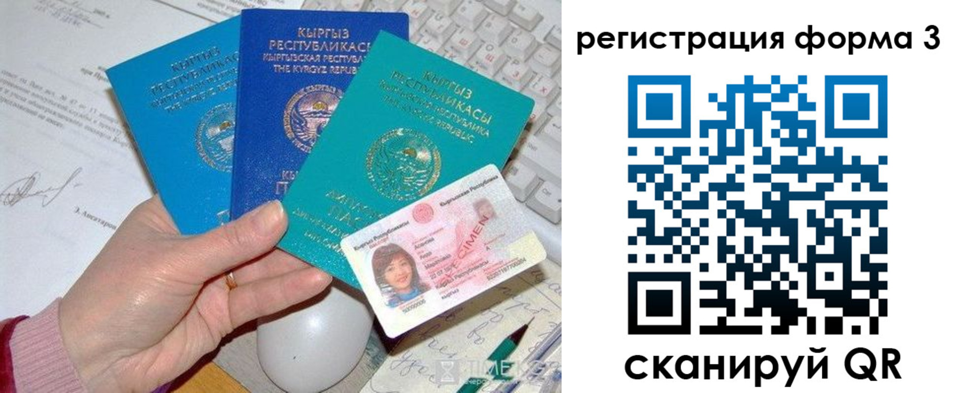 временная регистрация недорого в Нефтеюганске