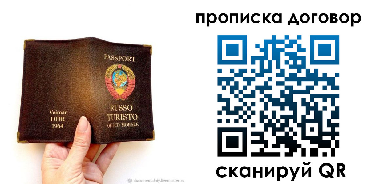 временная регистрация купить в Нефтеюганске
