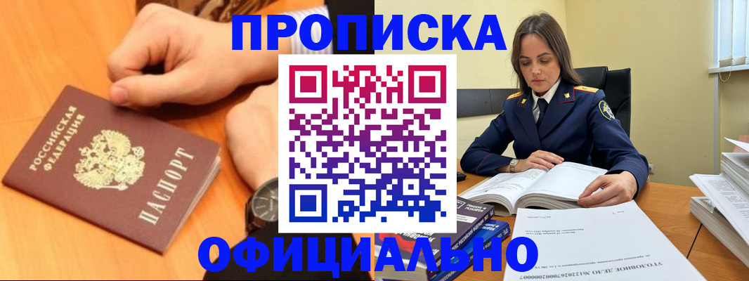 прописка гарантия в Нефтеюганске