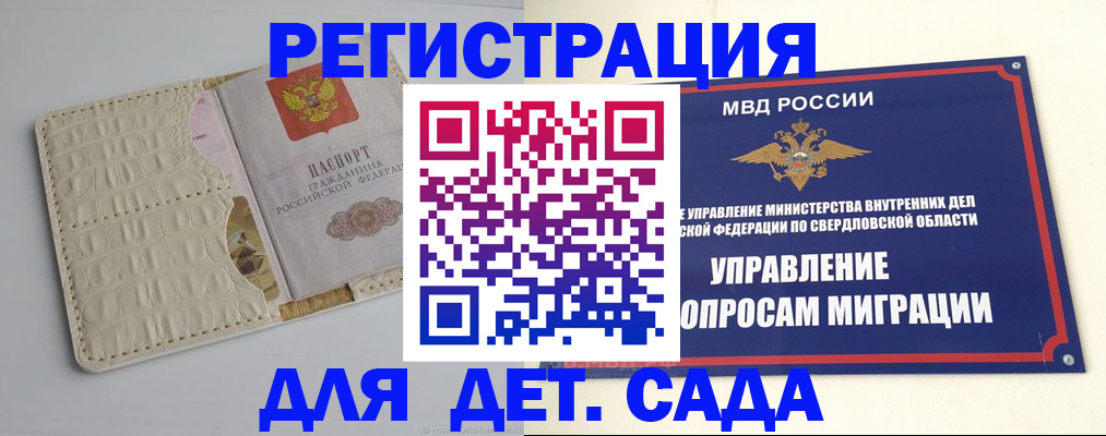 регистрация в Нефтеюганске