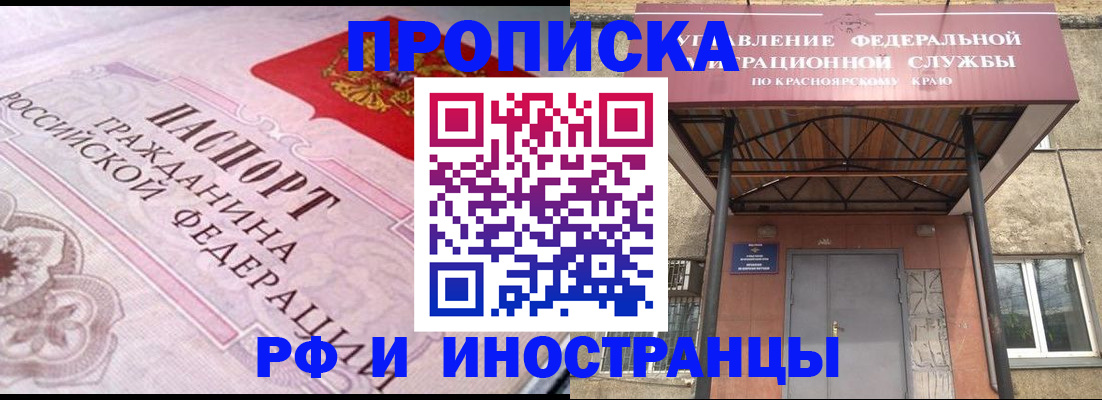 прописка паспорт в Нефтеюганске