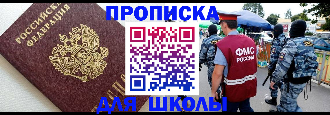 временная прописка в Нефтеюганске