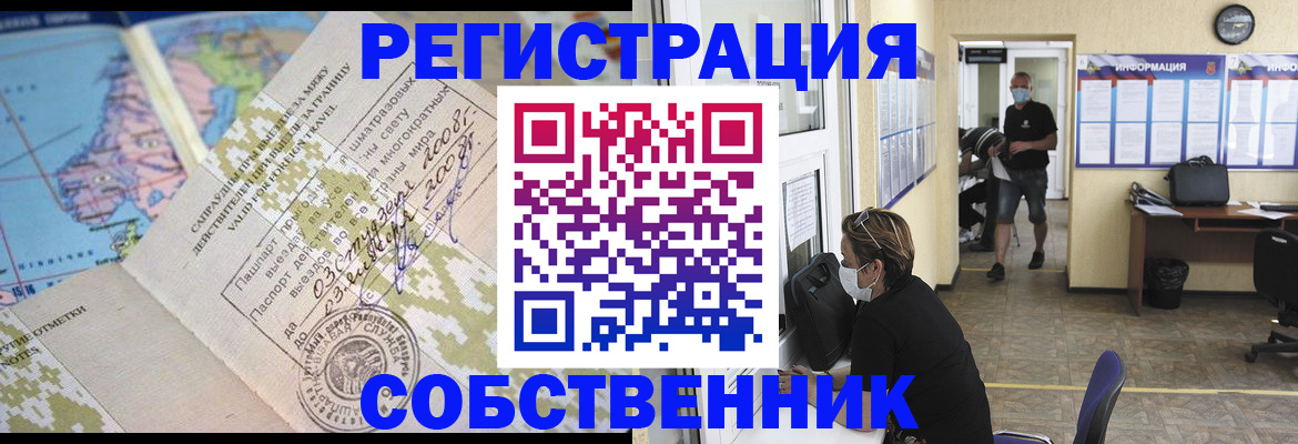 временная регистрация в Нефтеюганске